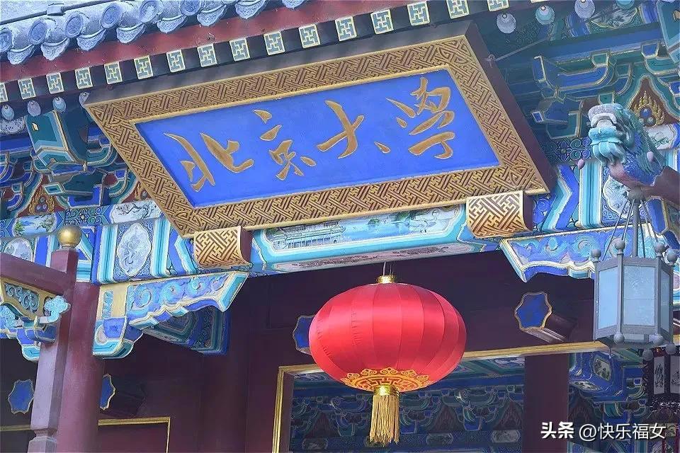 花100元进北大校园,这是怎么回事？