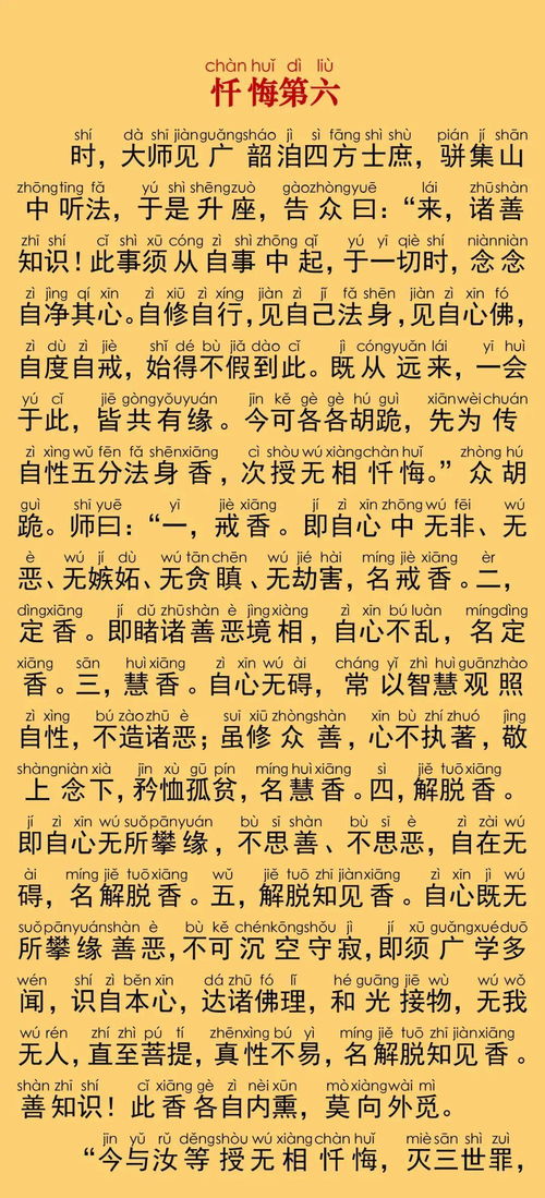 忏悔的拼音_忏悔的拼音和意思