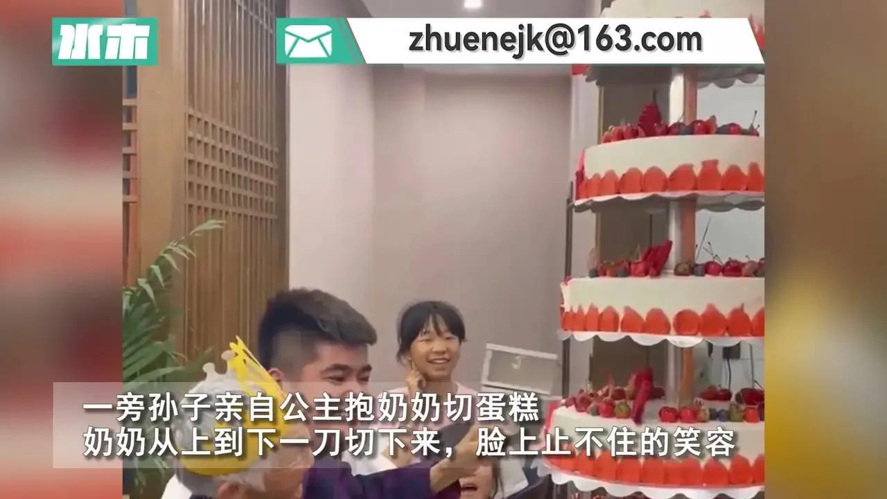 奶奶过生日被孙子公主抱切蛋糕,这是怎么回事？